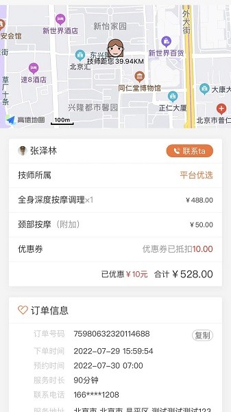 尚约官方版免费版图1