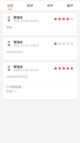 尚约官方版免费版图3