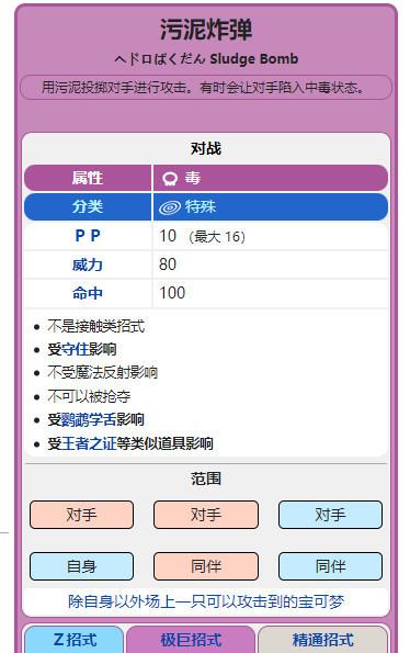 宝可梦阿尔宙斯索罗亚克技能搭配攻略分享 索罗亚克技能怎么搭配图3