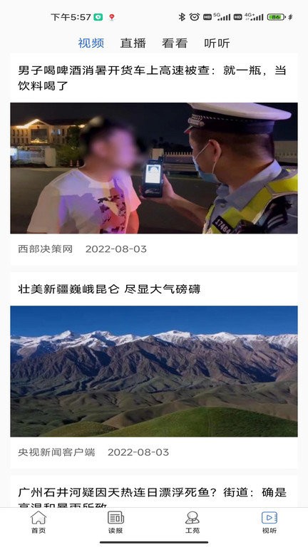 中工网官方版在线免费版图1