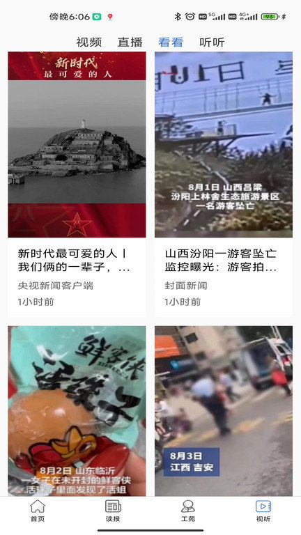 中工网官方版在线免费版图3