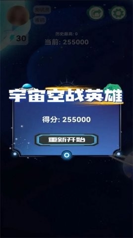 宇宙空战英雄最新版图1