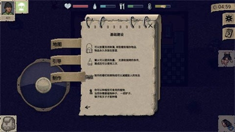 迷你dayz安卓汉化版图2