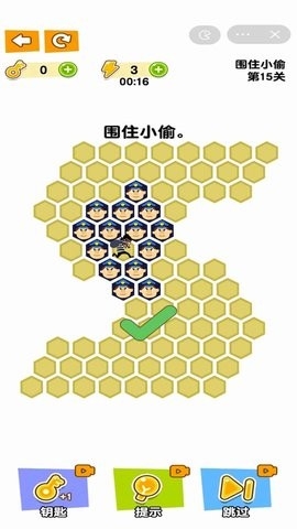 帮助警察抓住小偷格子官方版图2