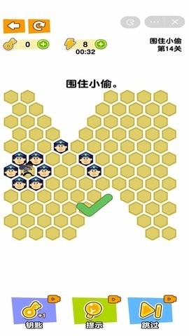 帮助警察抓住小偷格子官方版图1