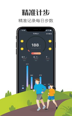 乐步达人官方版在线图2