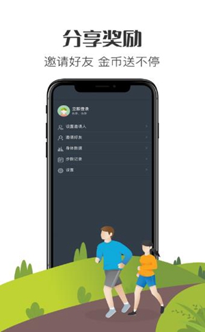 乐步达人官方版在线图3