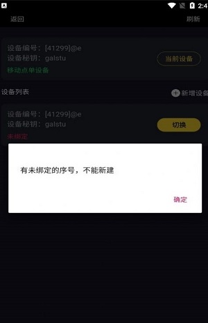 乐点移动点单官方版免费版图3