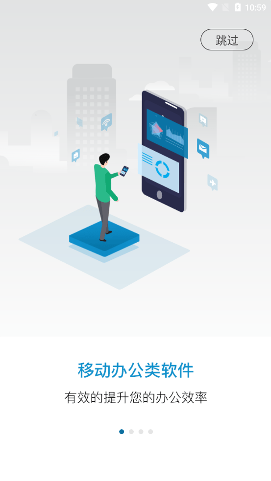 小科办公官方版图3