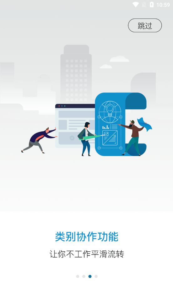 小科办公官方版图1