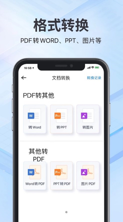 斑马扫描王官方版免费版图1