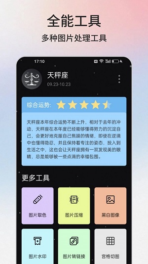 云盒工具箱最新版图2