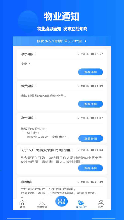 攸优官方版免费版图1