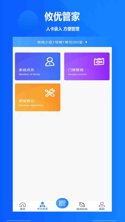 攸优官方版免费版图2