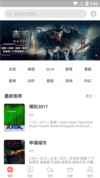 奇奇影视仓最新版免费版图1