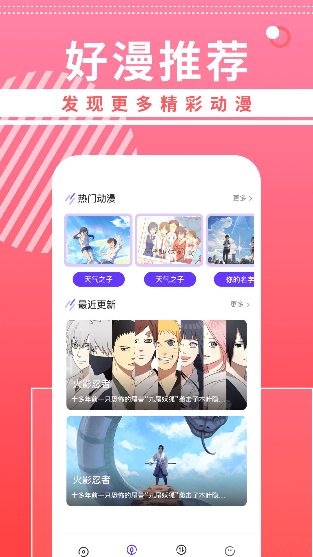 曲奇动漫壁纸最新版免费版图3