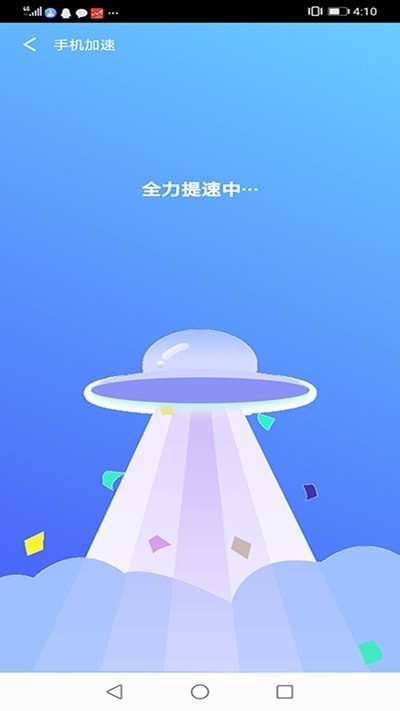 卓大师清理手机版图1