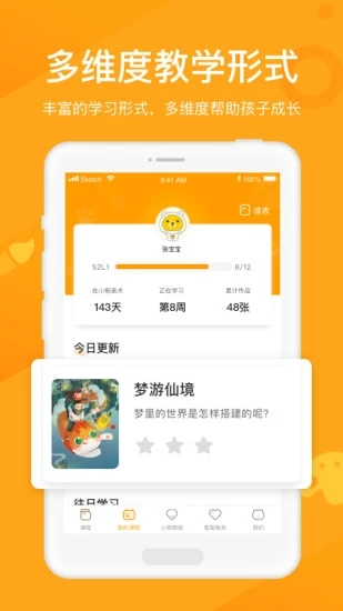 小熊美术官方版图2