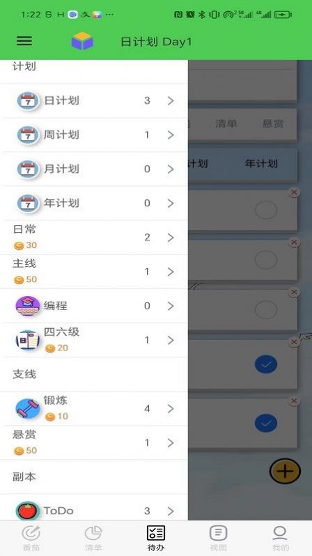 人生重启计划最新版图3