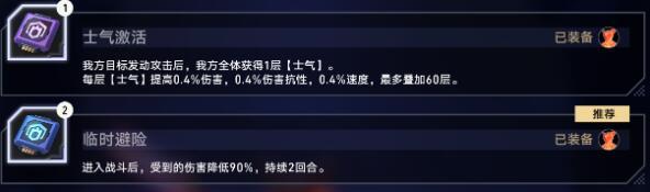 崩坏星穹铁道以太战线挂机阵容搭配攻略 以太战线挂机阵容推荐图5