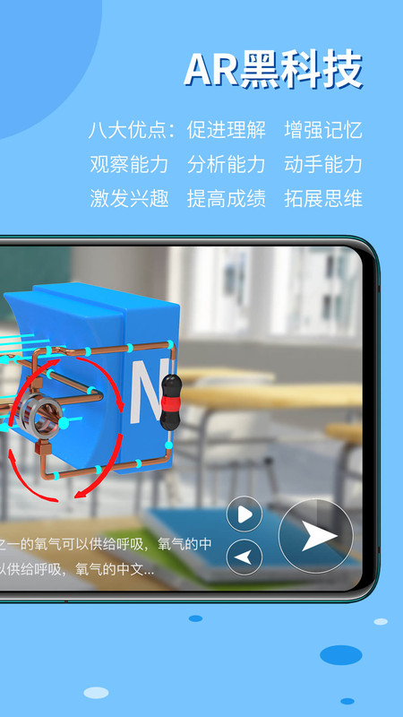 生动科学安卓版免费版图2