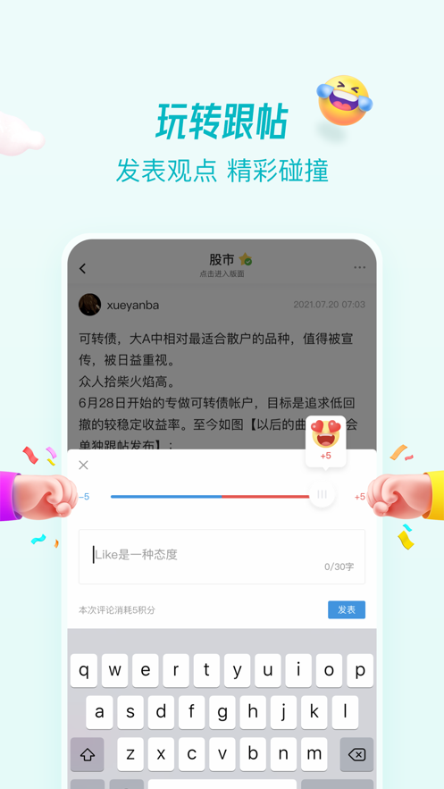 水木社区官方版图2