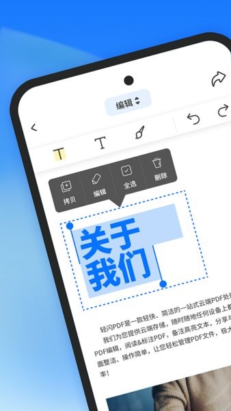 轻闪PDF最新版图2