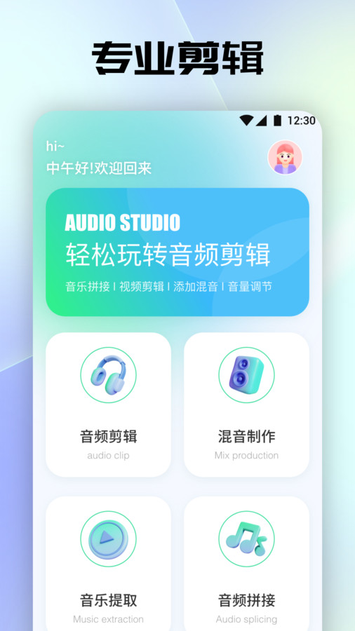 tunefind音乐安卓版图2