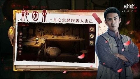 情棺2逢山见囍安卓最新版图2