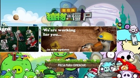 PvZ写实小猪版图1