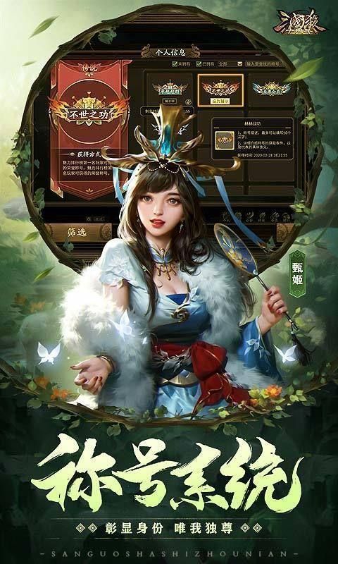 三国杀十周年最新版免费版图3