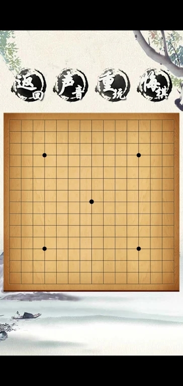 荣曜五子棋最新版图2