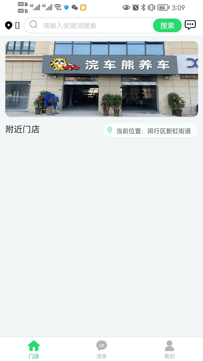 浣车熊安卓版图1