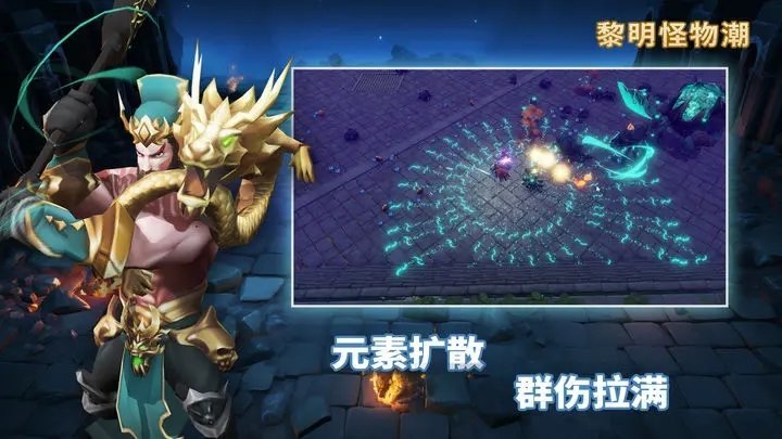 黎明怪物潮最新版图2