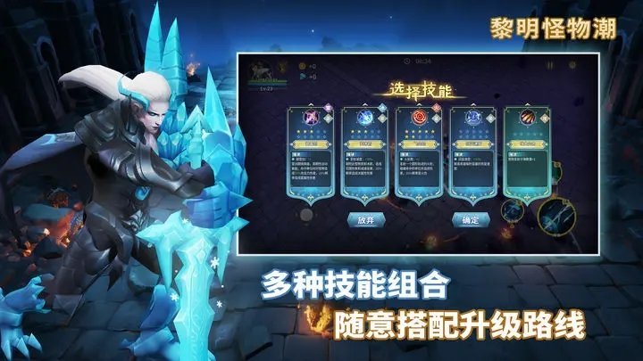 黎明怪物潮最新版图3