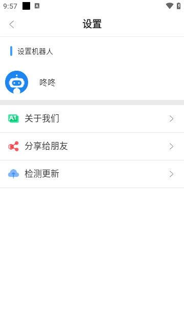 磁力检索机器人官方版截图5