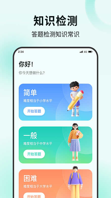 螃蟹流量宝最新版图3