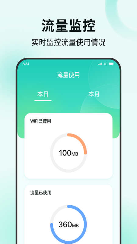 螃蟹流量宝最新版图1