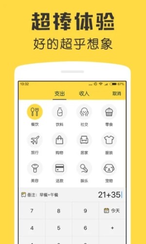 鲨鱼记账手机版最新版图1