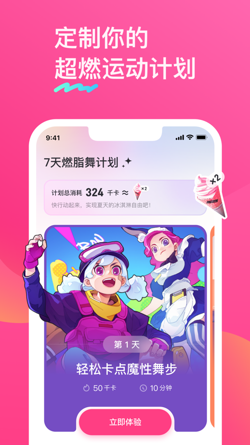 bonbonjump手机版安卓版图1