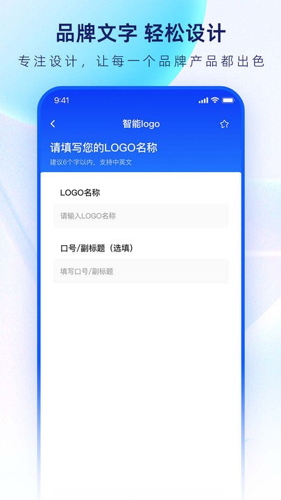 logo设计生成器最新版安卓版图2