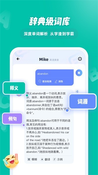 EasyTalk容易说安卓版图1