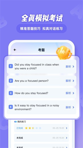 EasyTalk容易说安卓版截图4