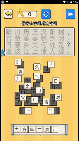 文字爆梗王正版图3