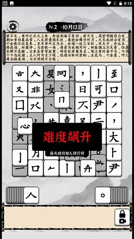 文字爆梗王正版图1