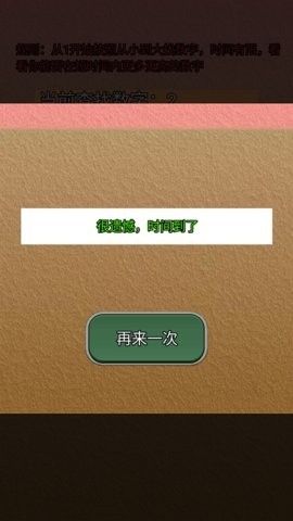 玩转数字最新版图1