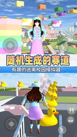 动漫女高中生跑酷3D正版图1