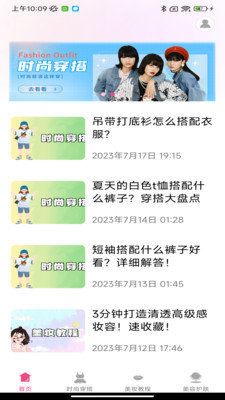 妙秀最新版图2