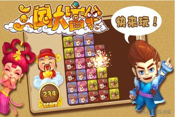 三国大富翁2最新移动版图1