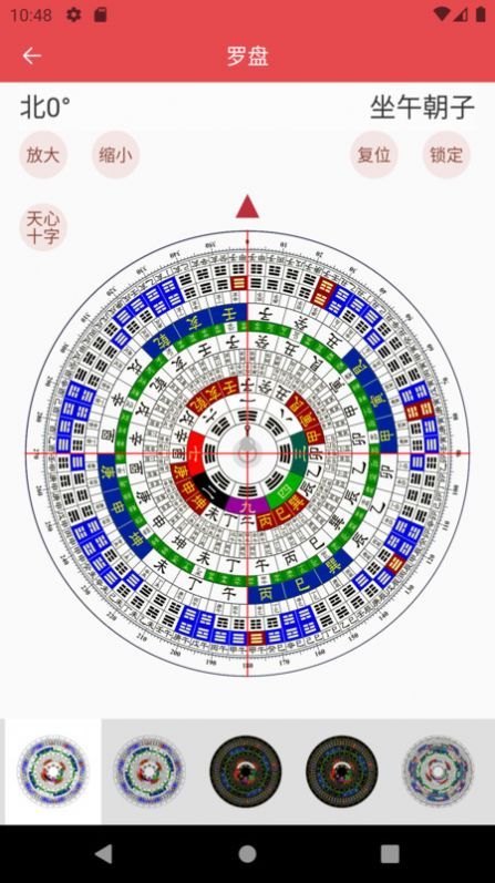 口袋黄历最新版图1